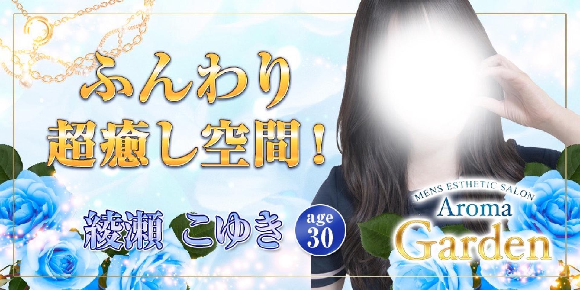 こゆき