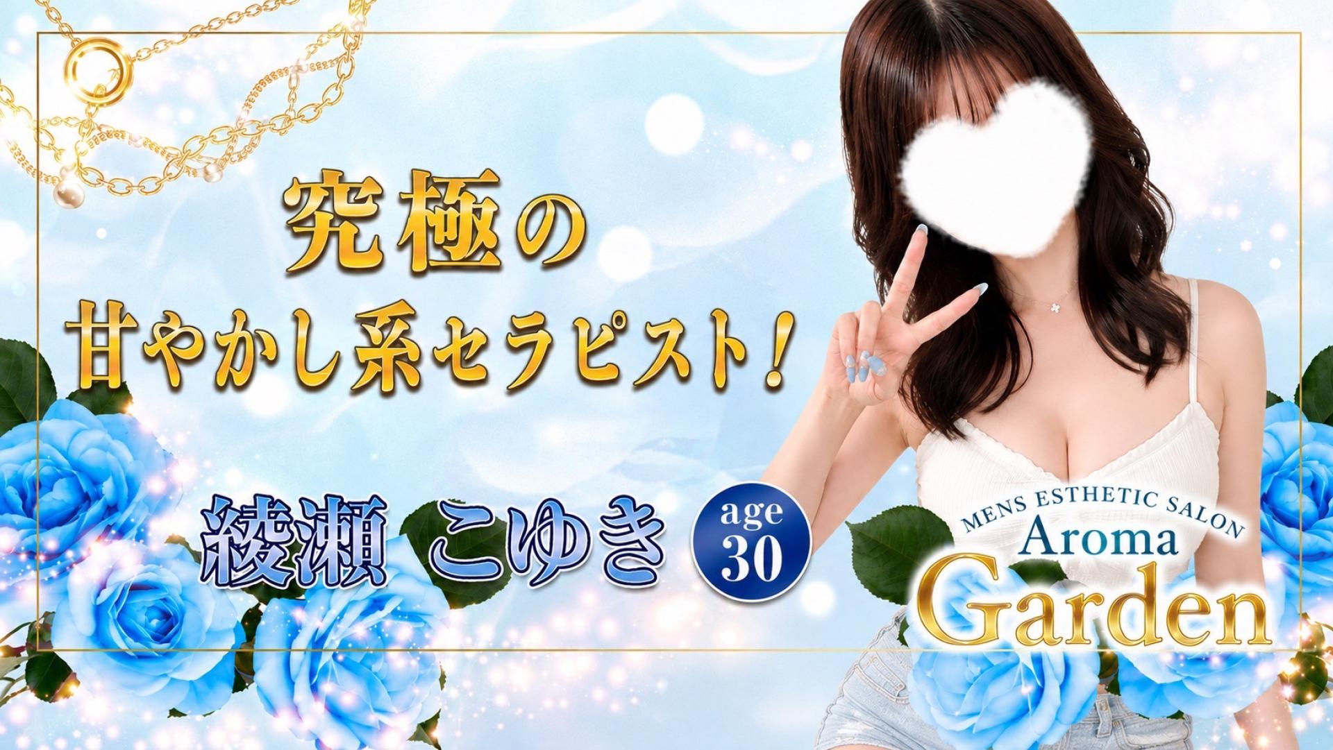 こゆき