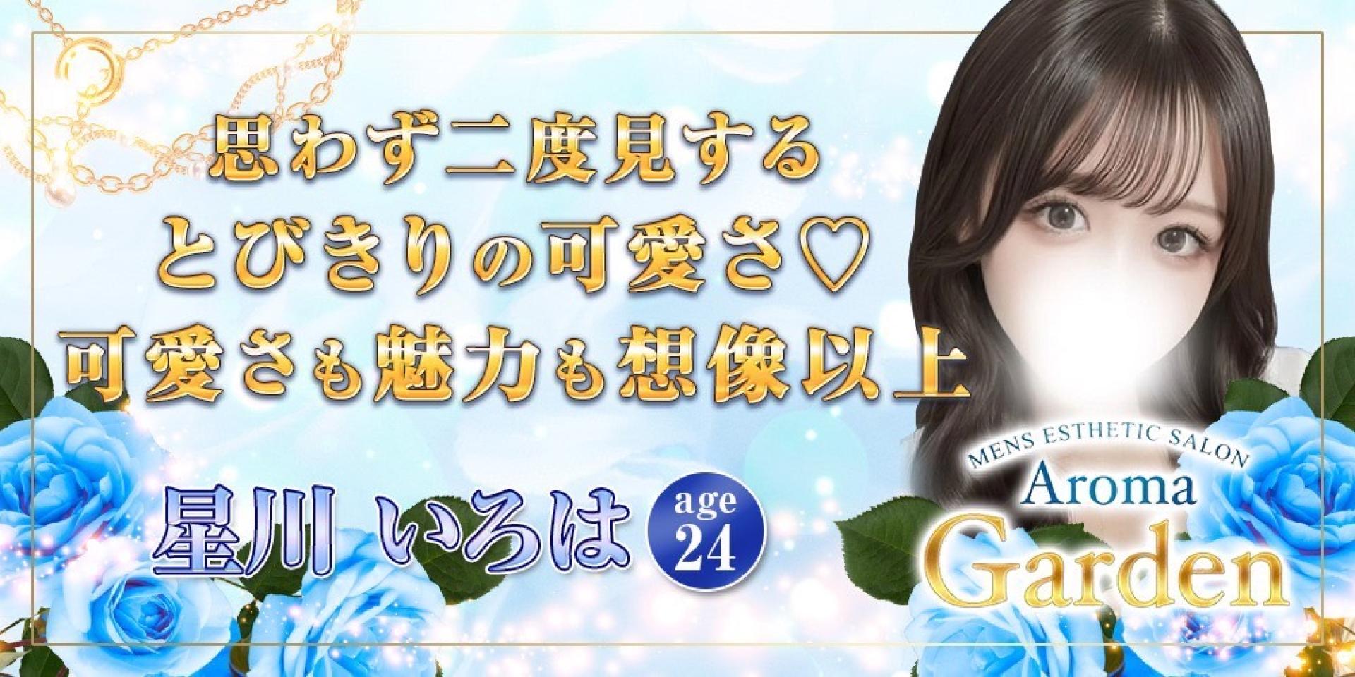 いろは