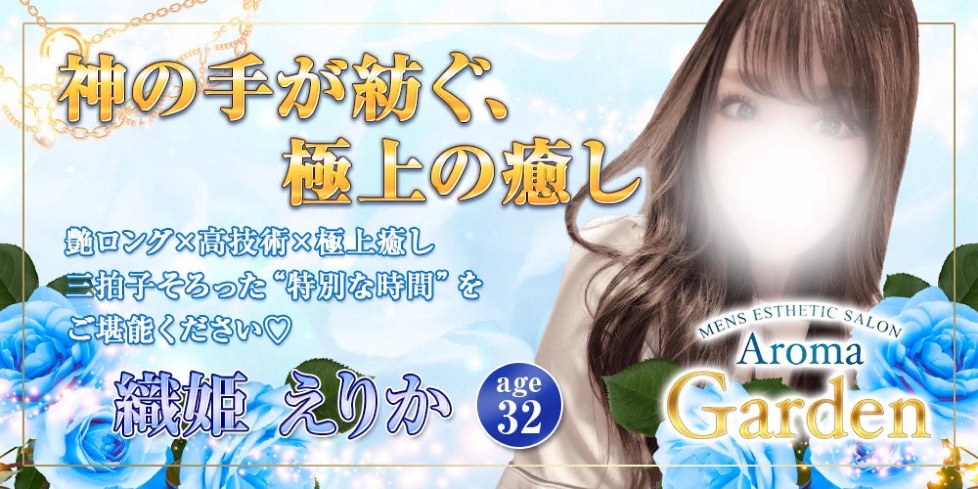 えりか