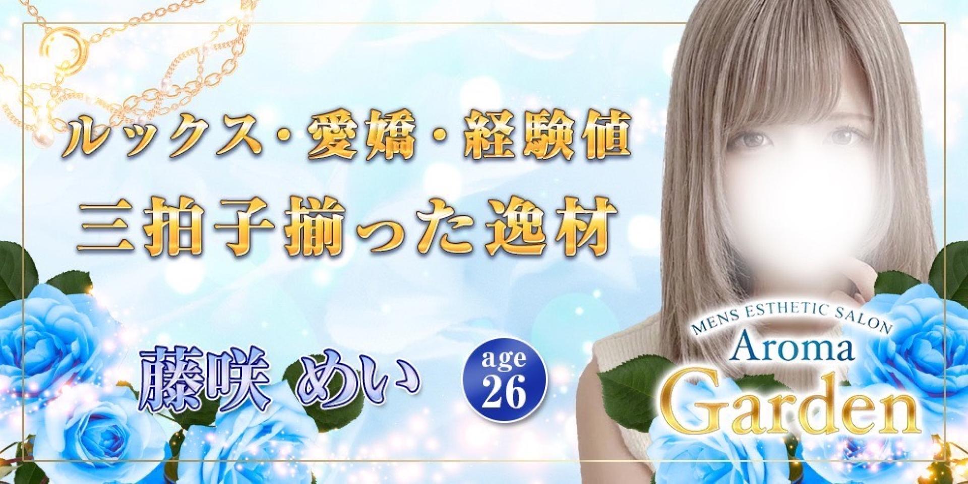 めい