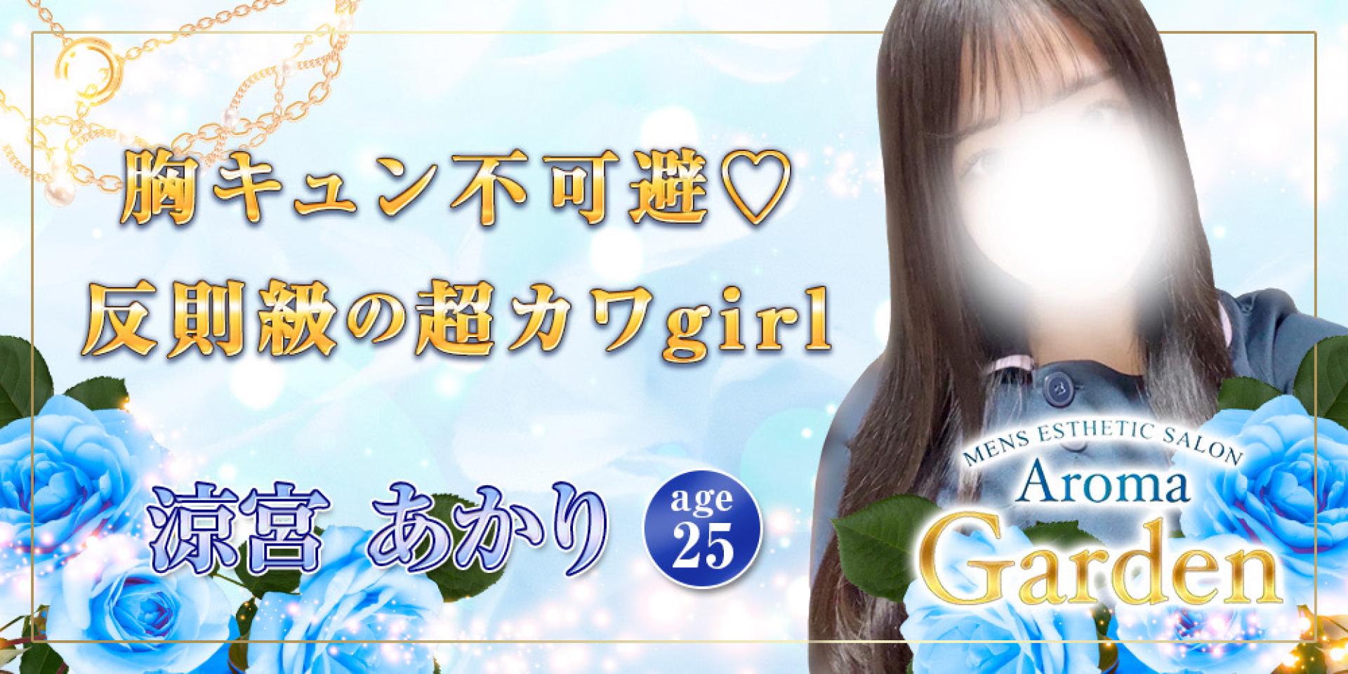 あかり